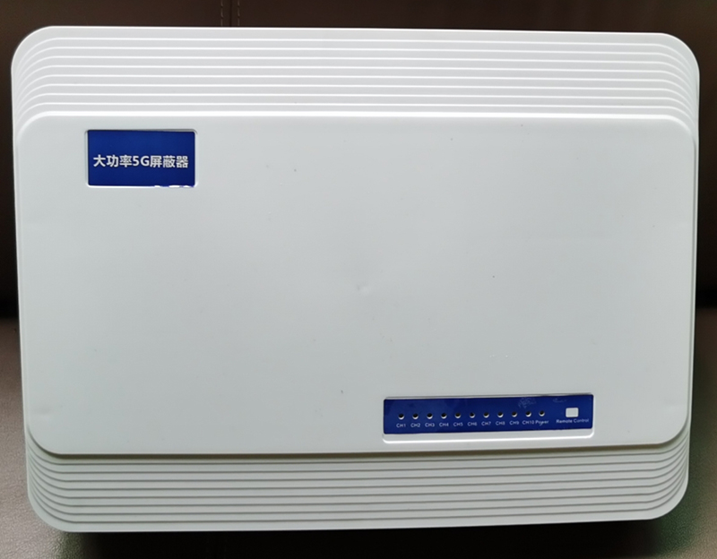  辽宁内置11路移动通信干扰器