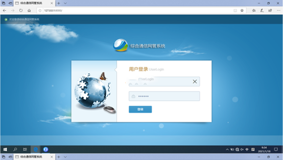  辽宁无线通信对讲调度网管系统