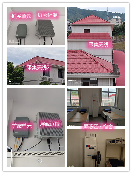  辽宁某武警部队宿舍屏蔽案例（数字信令级）