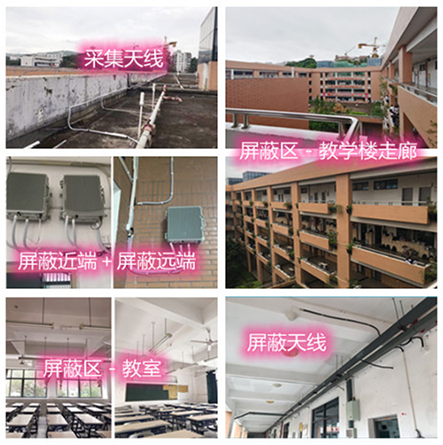  辽宁某中学考场屏蔽案例（数字信令级）